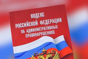 Прекращение по ч. 5 ст. 12.5 КоАП РФ